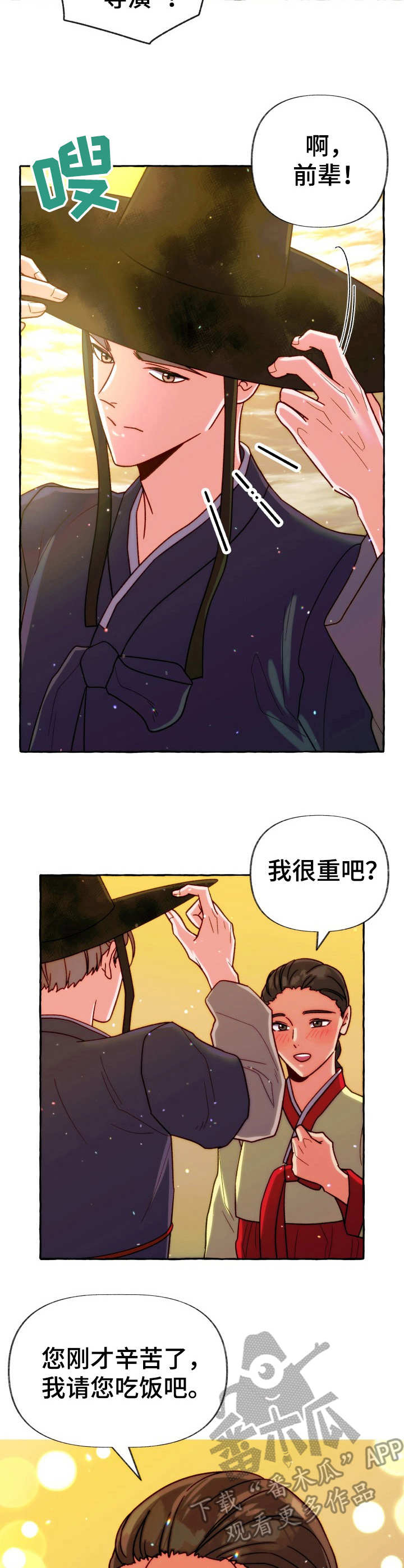 第21章：不敢问1