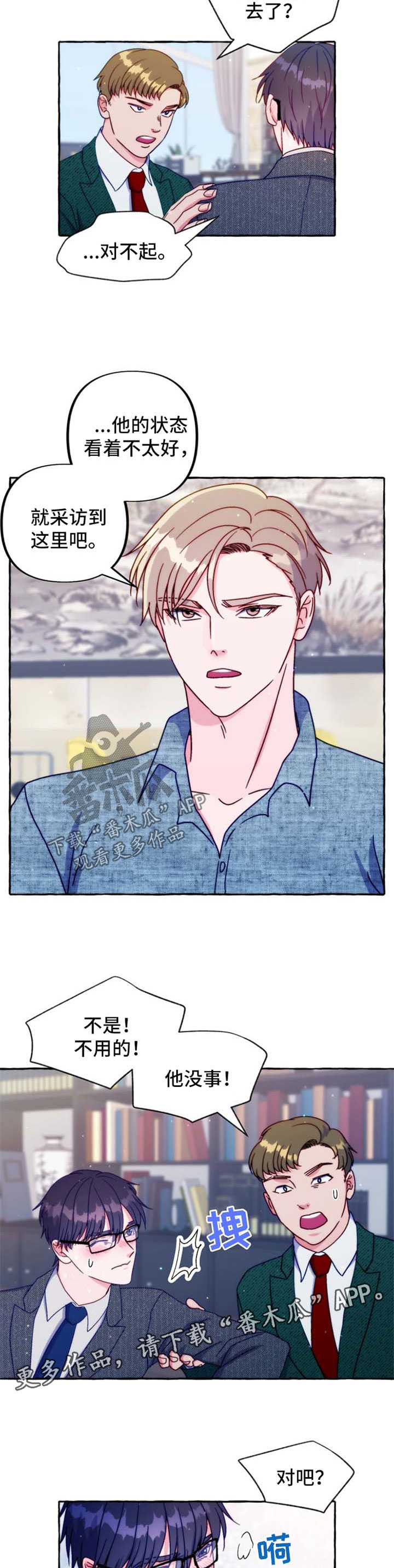 第39章：不对劲3