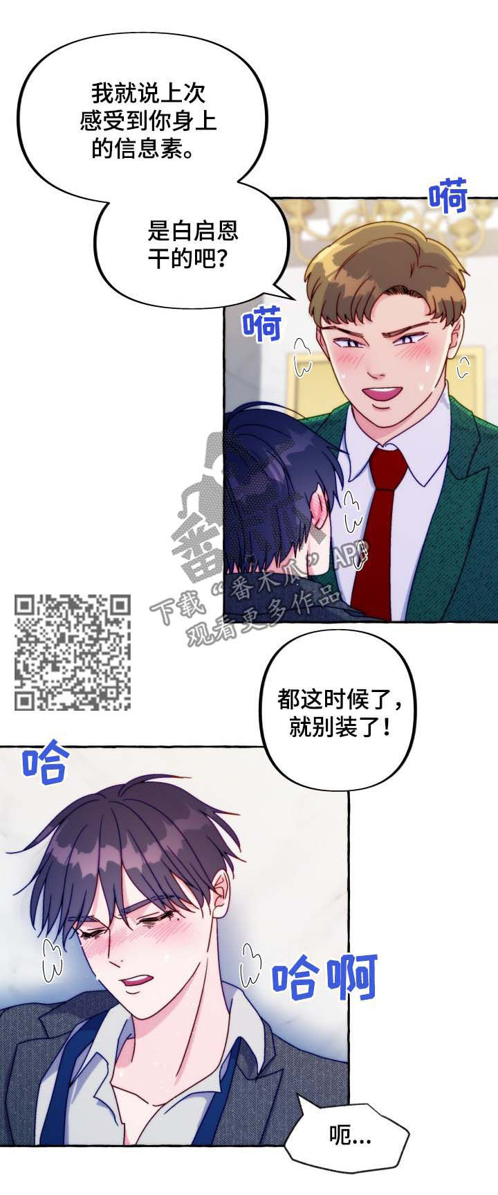 第40章：再靠近一点4