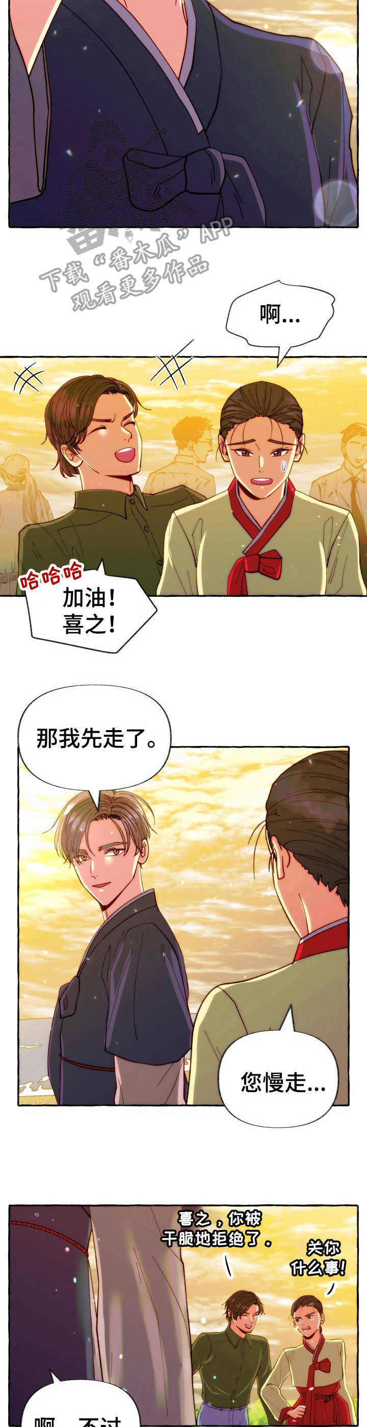 第21章：不敢问3