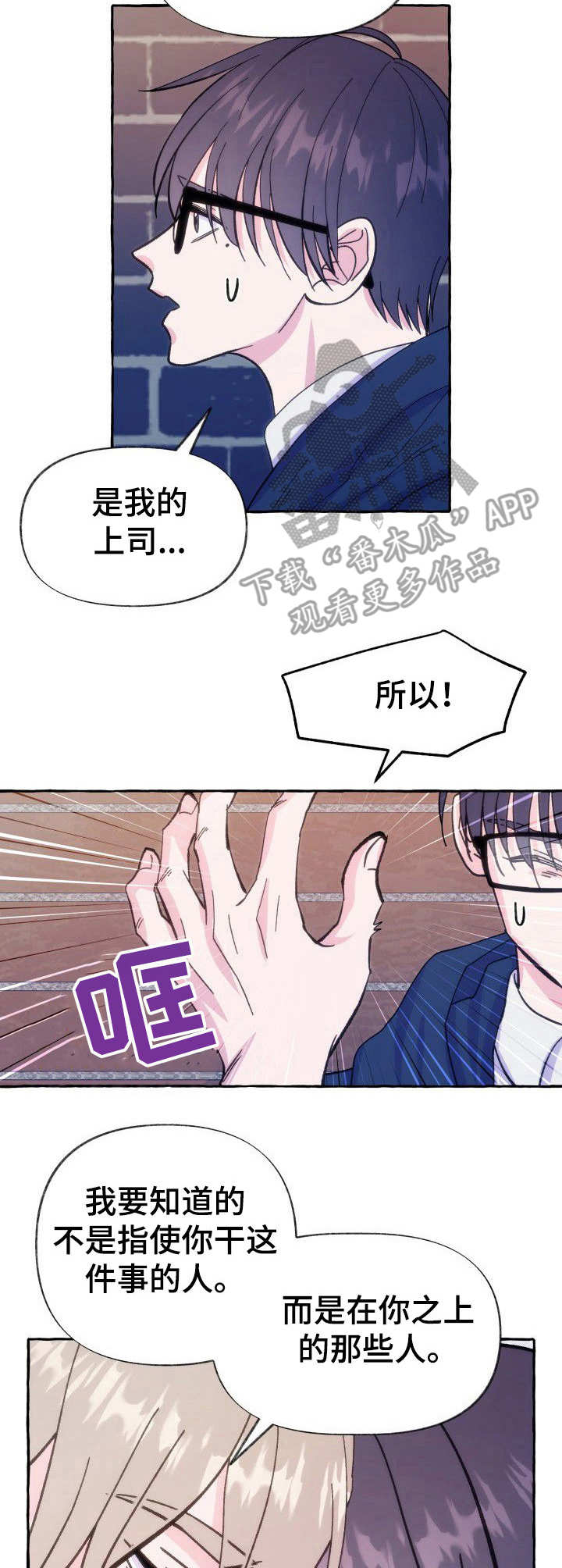 第12章：展现诚意2