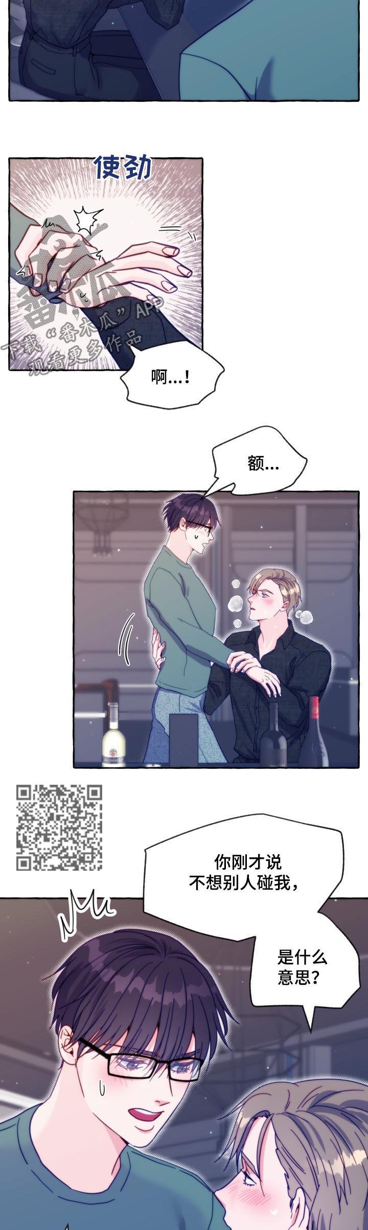 第48章：对你再好一点4