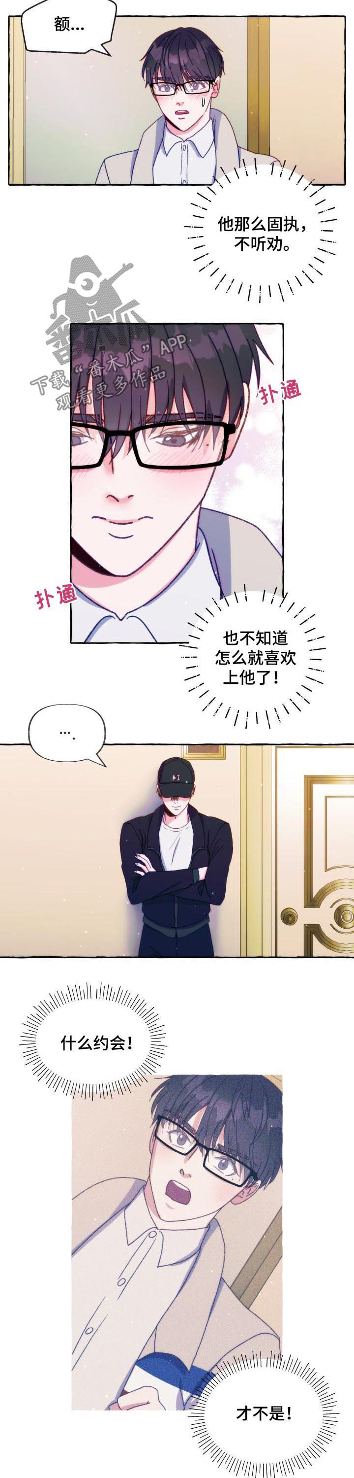 第37章：什么鬼话1