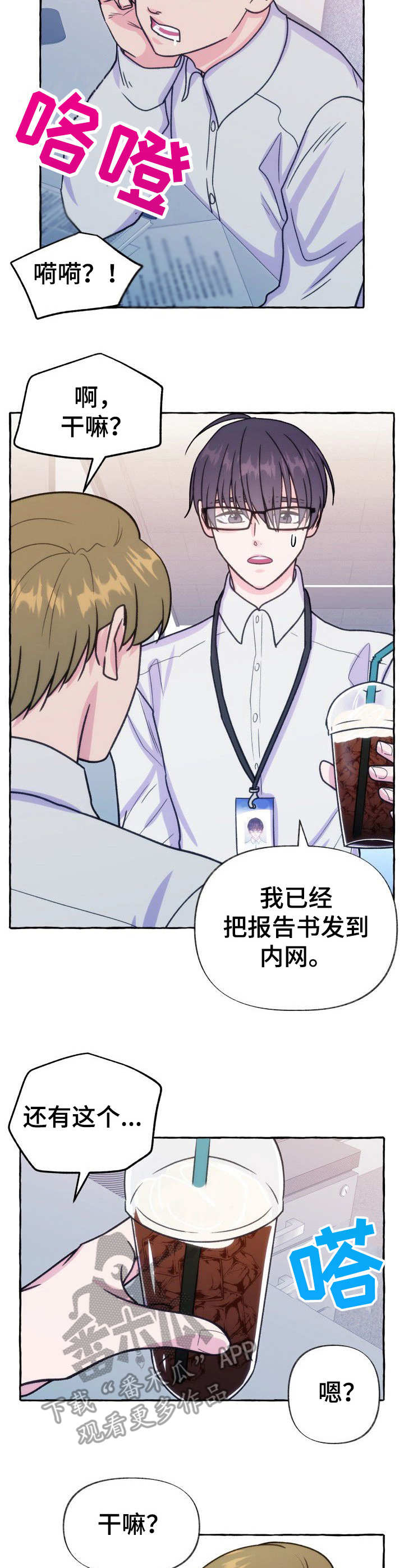 第14章：探口风2