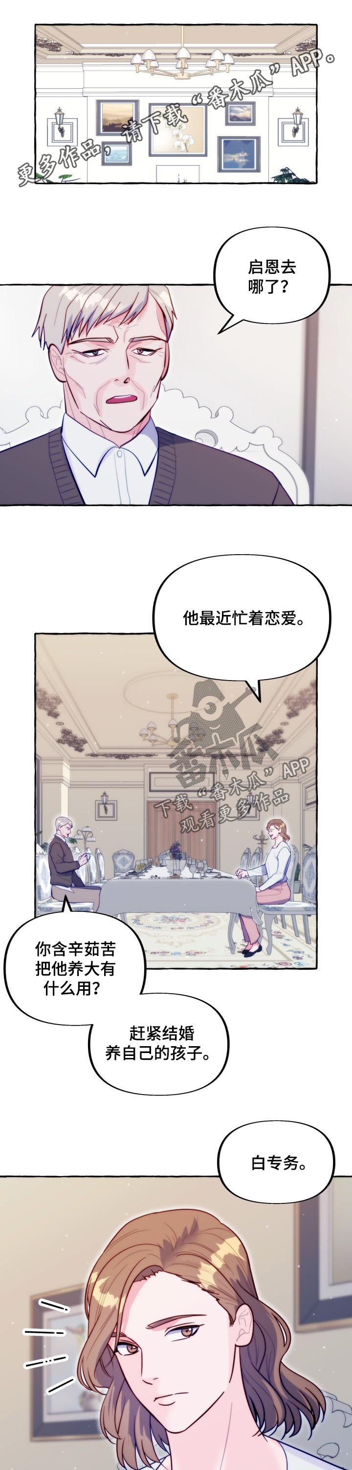 第46章：拒绝信息素0