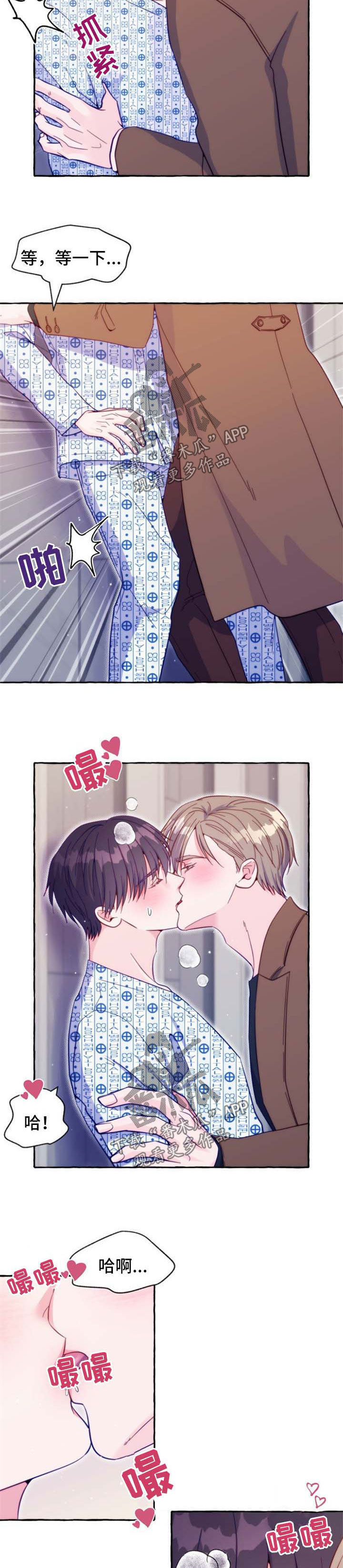 第53章：不想和你分手3