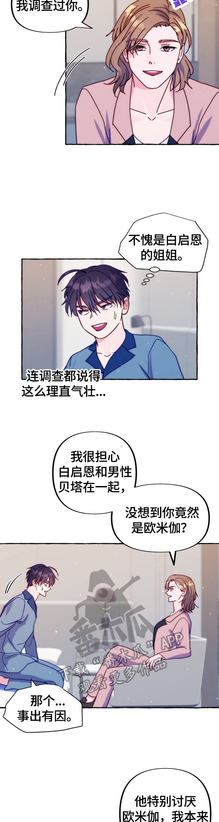 第43章：有话要说4