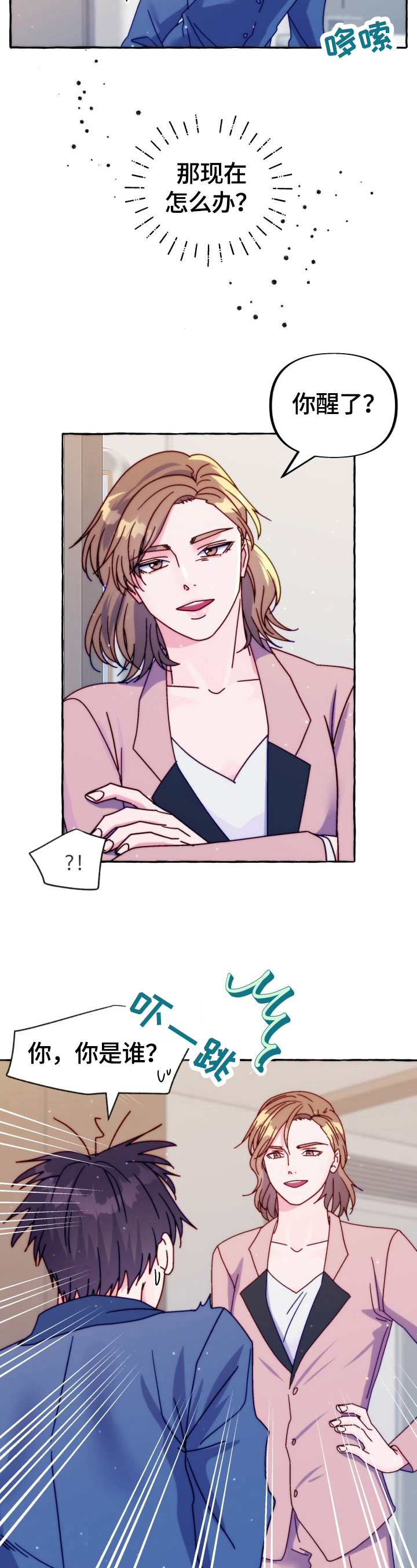 第43章：有话要说2