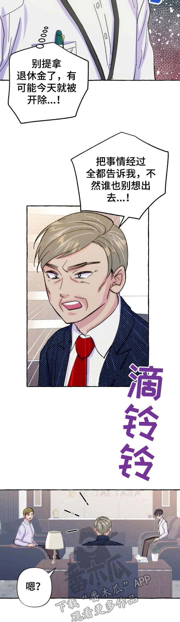 第11章：又见面了3