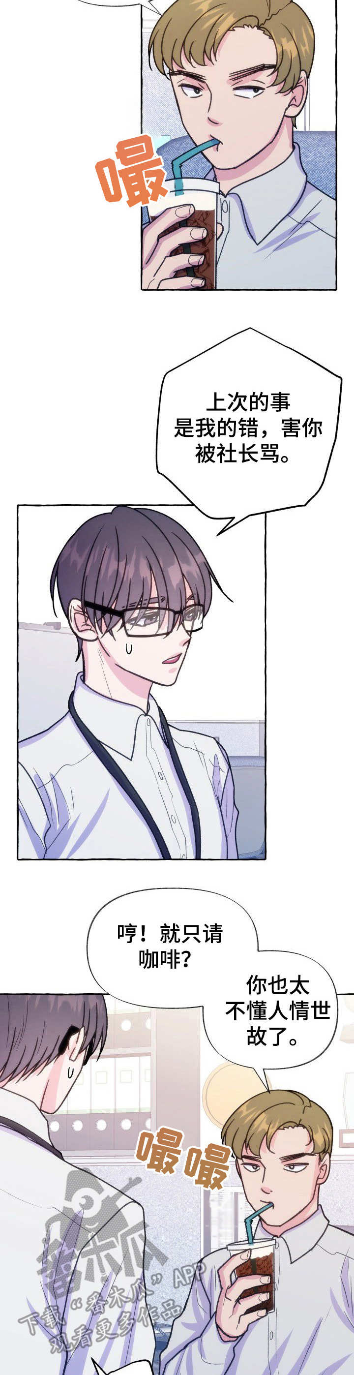 第14章：探口风3