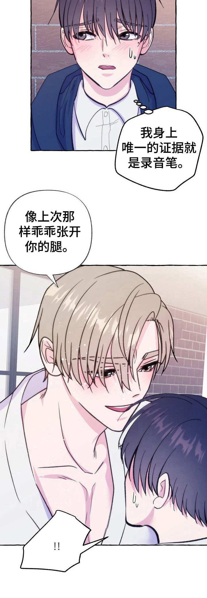 第12章：展现诚意4