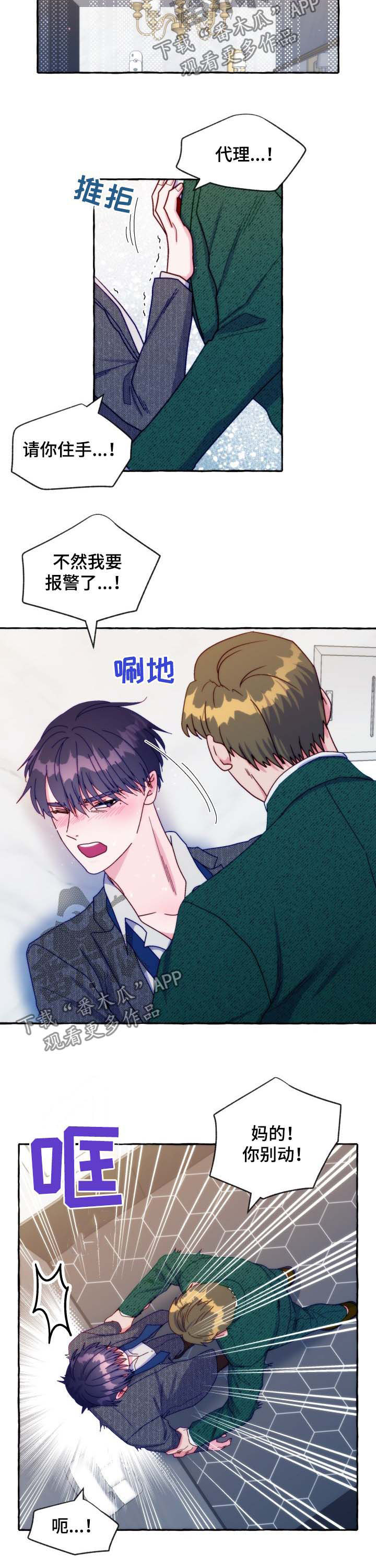 第40章：再靠近一点3