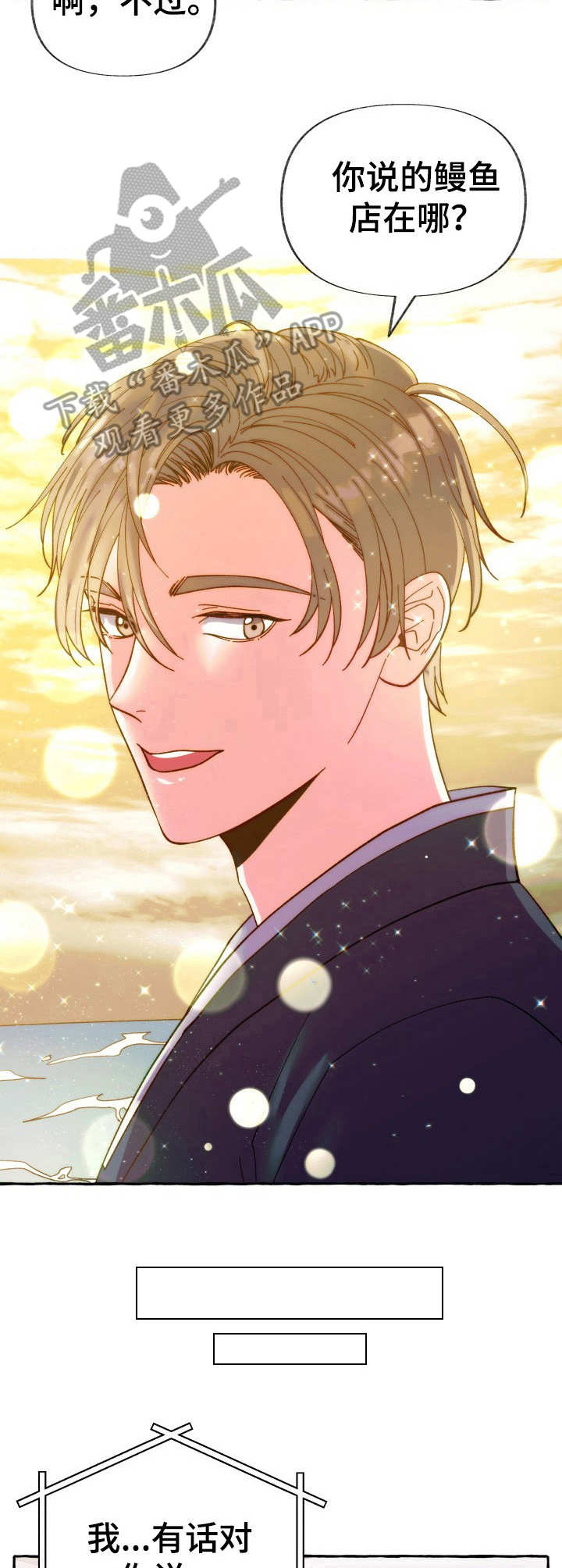 第21章：不敢问4