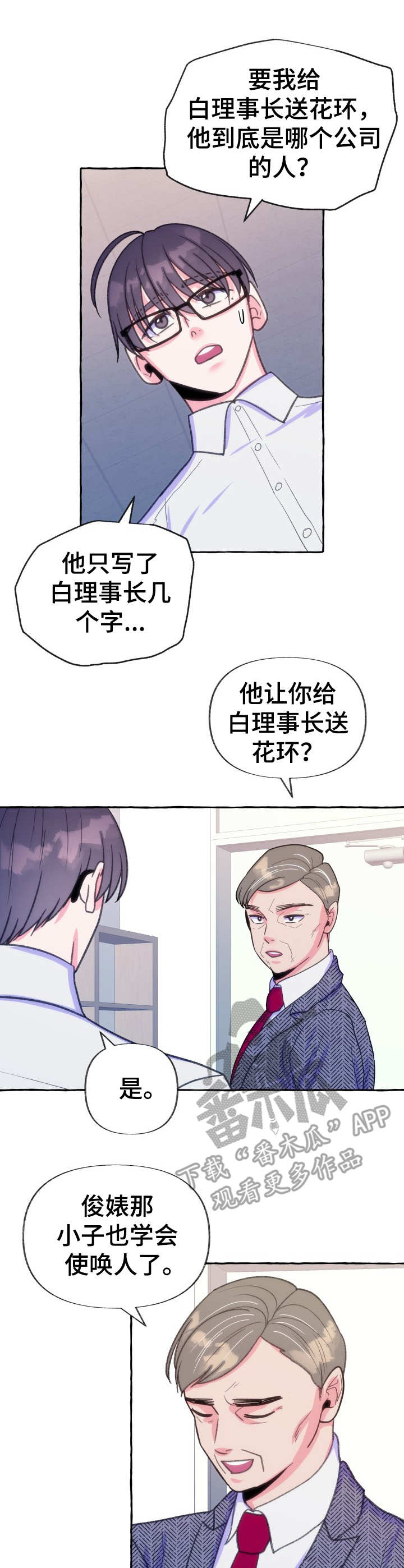 第20章：幕后黑手3