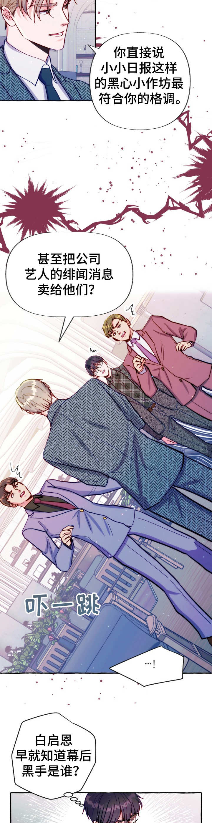 第28章：凶狠的眼神1