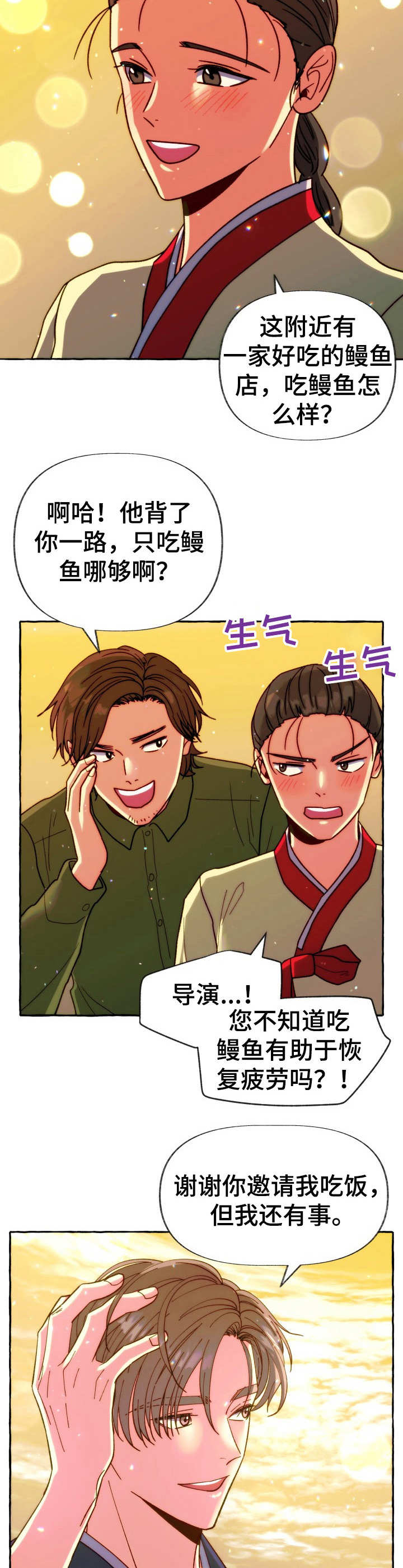 第21章：不敢问2