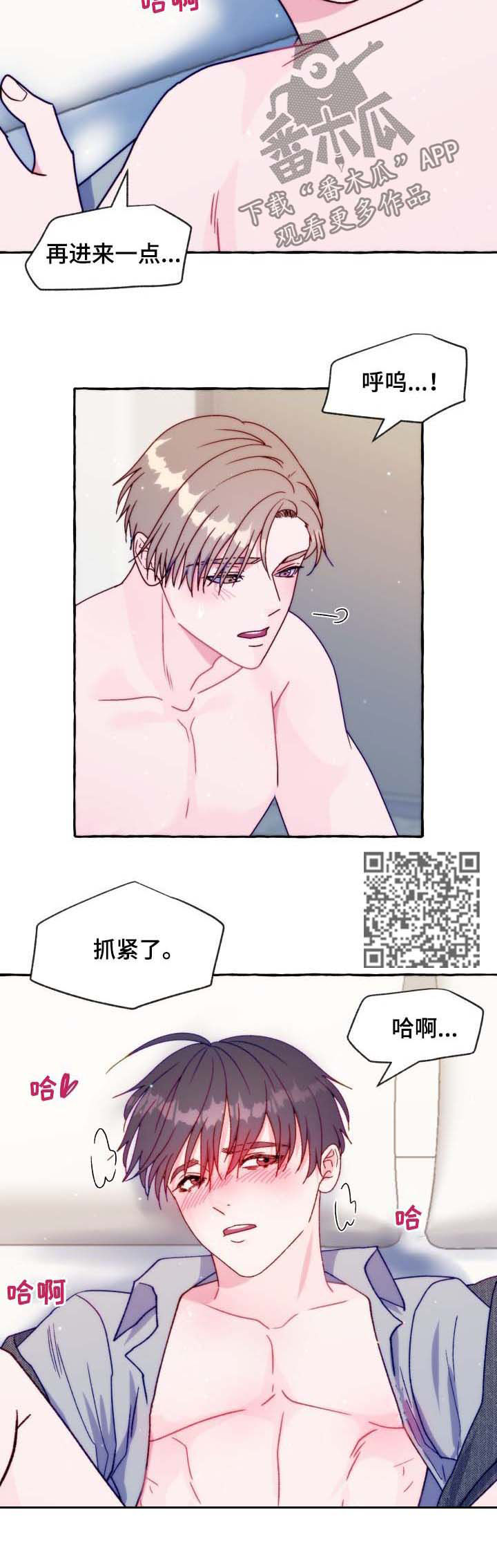 第41章：然后呢4