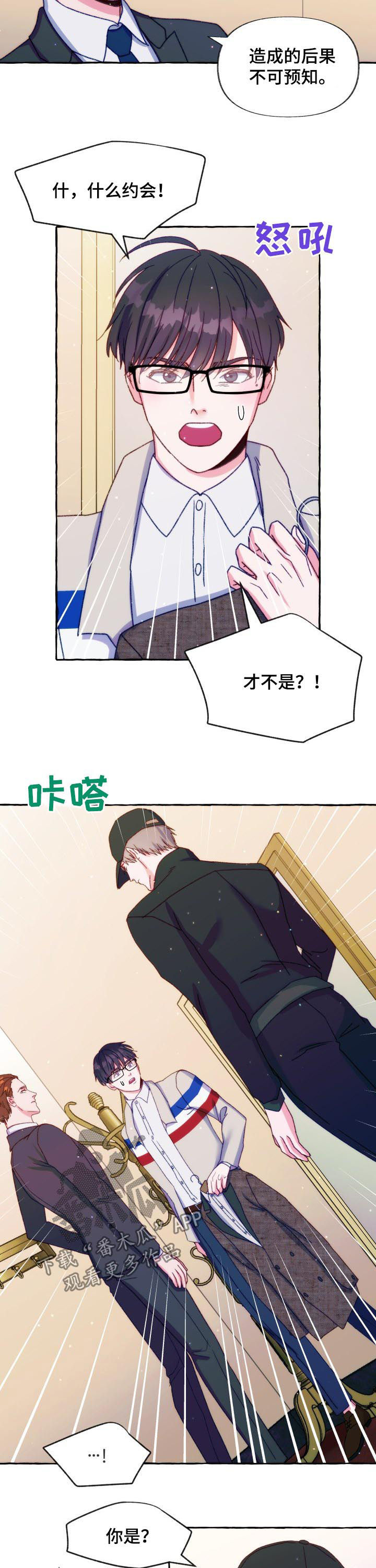 第36章：你很危险2