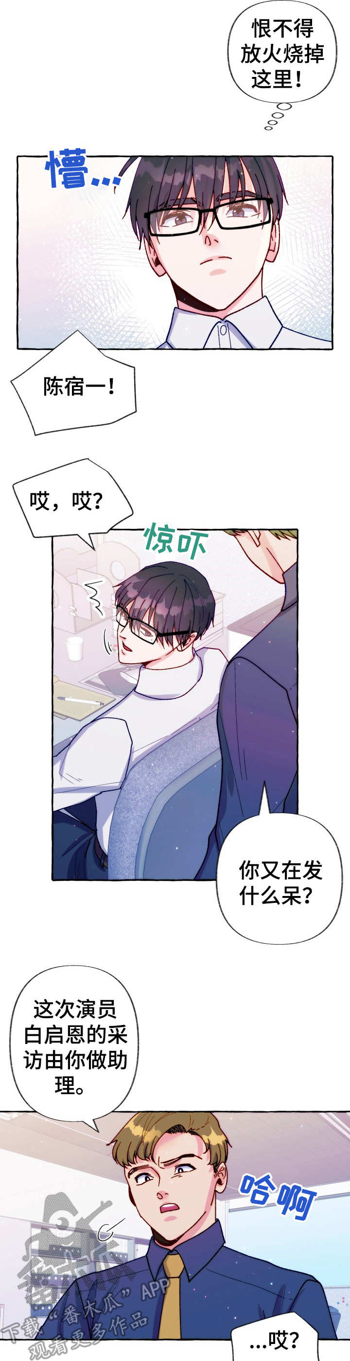 第31章：采访安排1