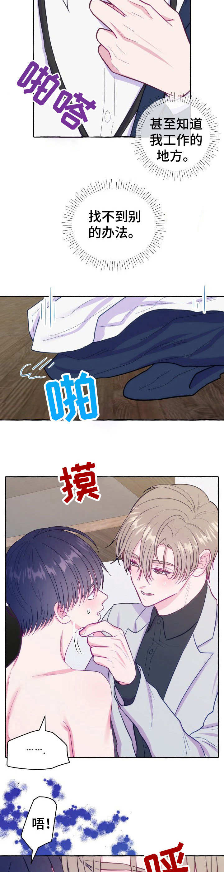 第8章：糟糕的状况2