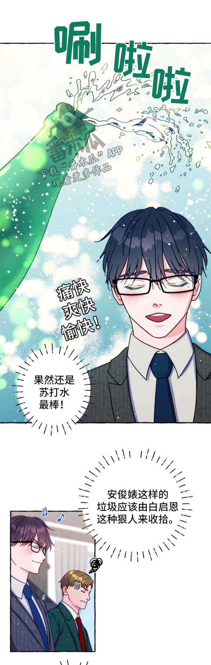 第39章：不对劲0