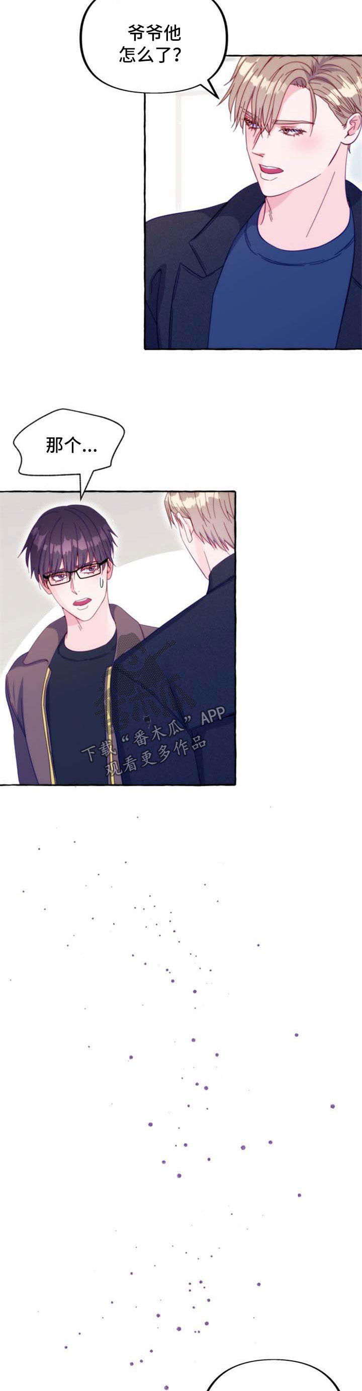 第55章：比谁都幸福【完结】1