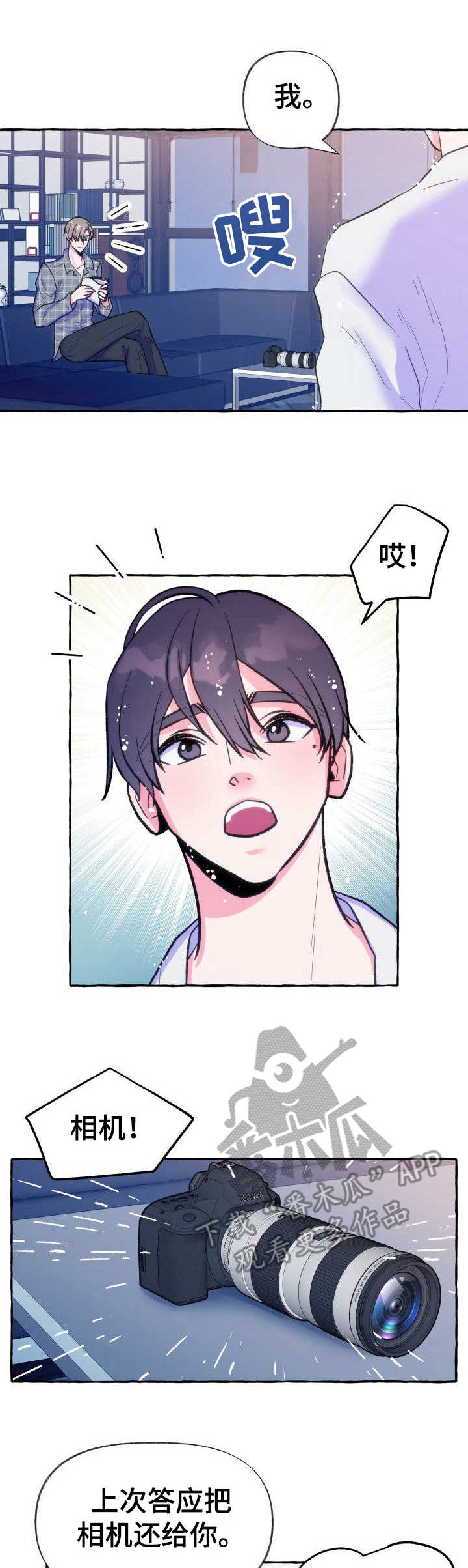 第18章： 大骗子0