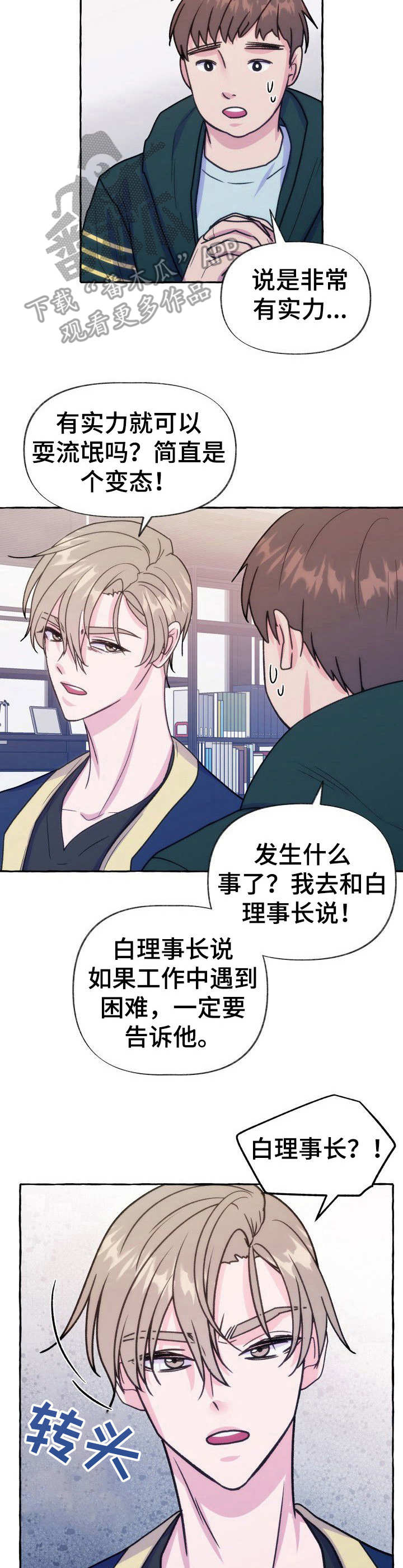 第15章：香水味4