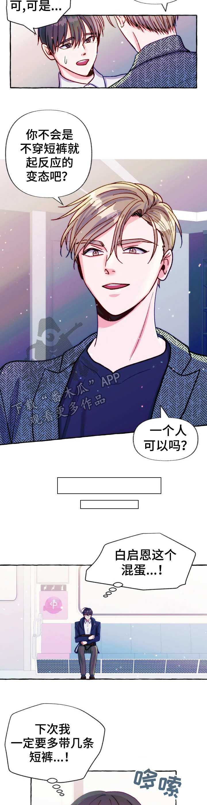 第26章： 接手老板3