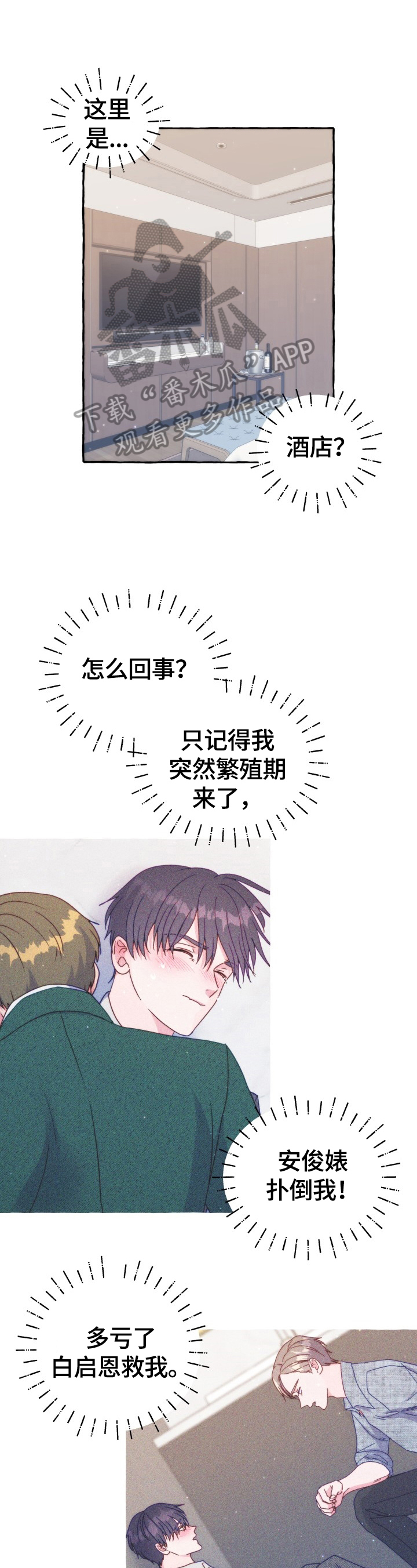 第43章：有话要说0