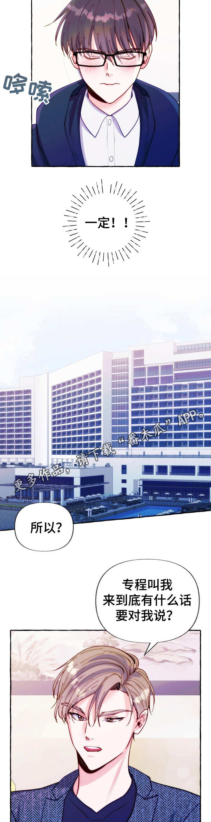 第26章： 接手老板4