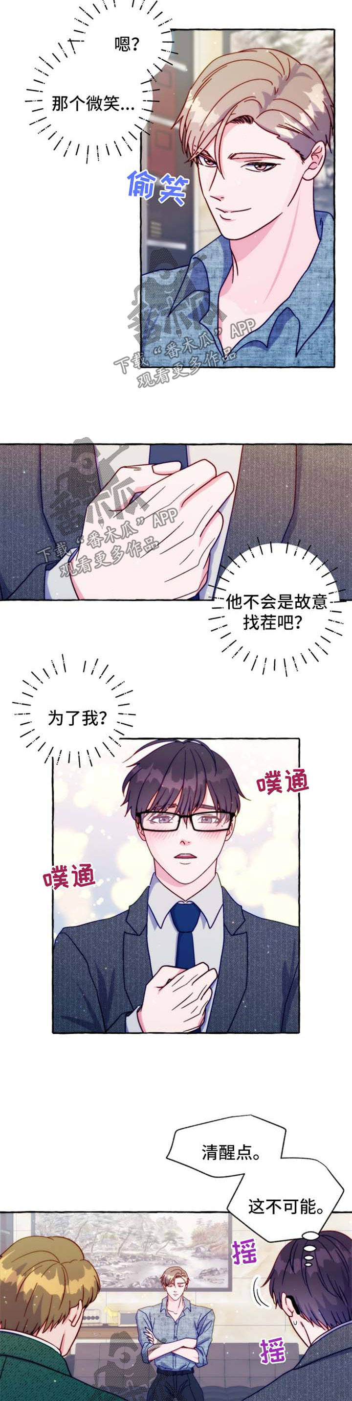 第39章：不对劲1