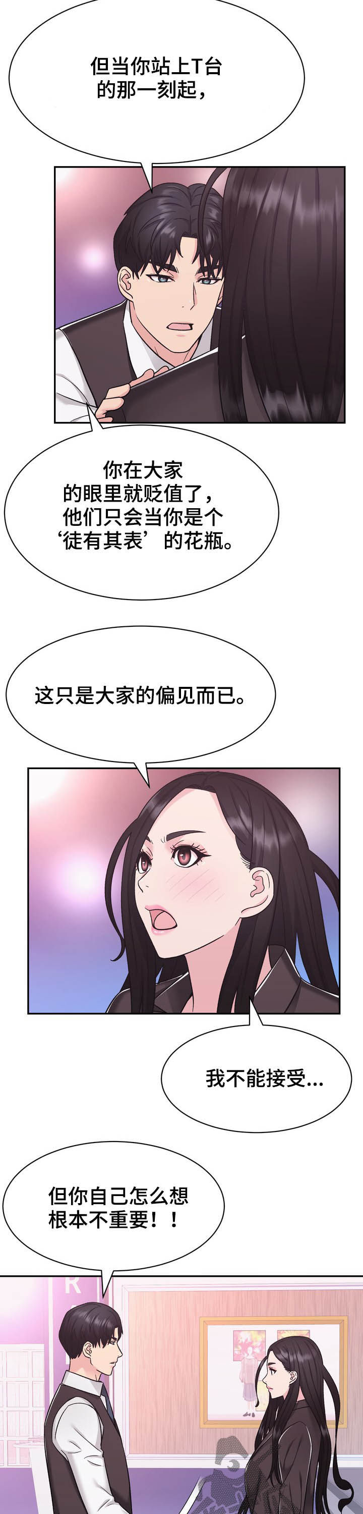 第26章：挑衅2
