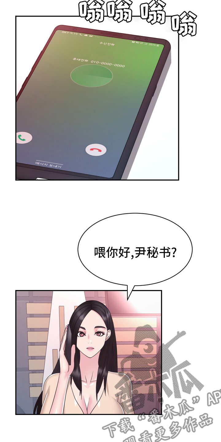 第53章：无论什么事1