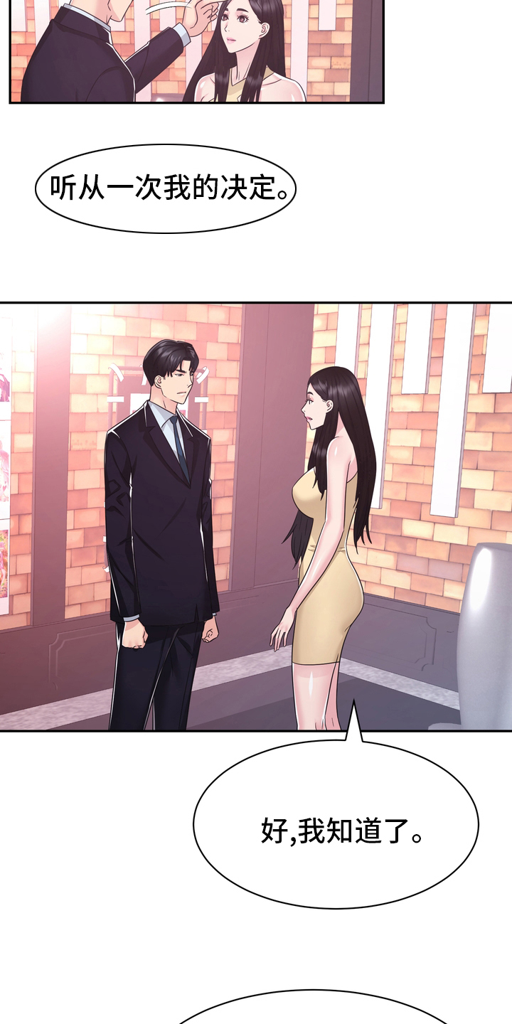 第56章：无论什么事2