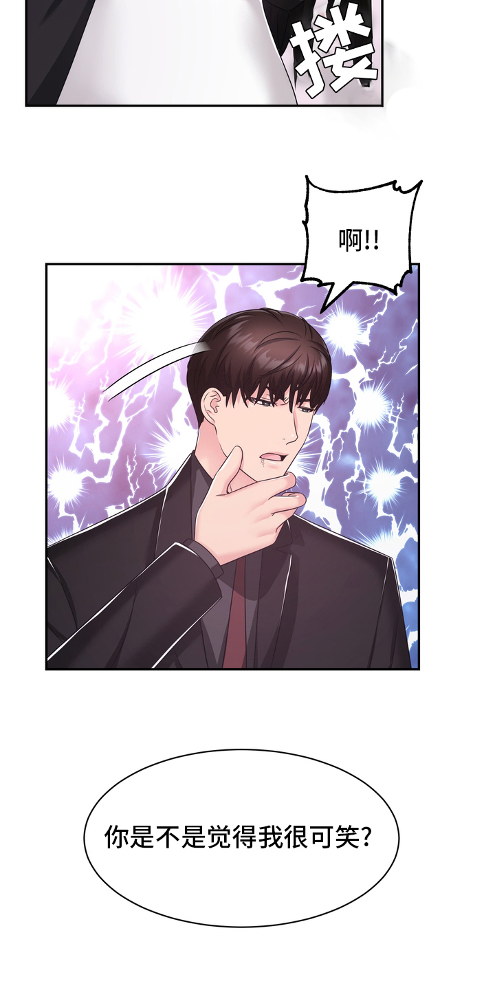 第50章：这你也信2