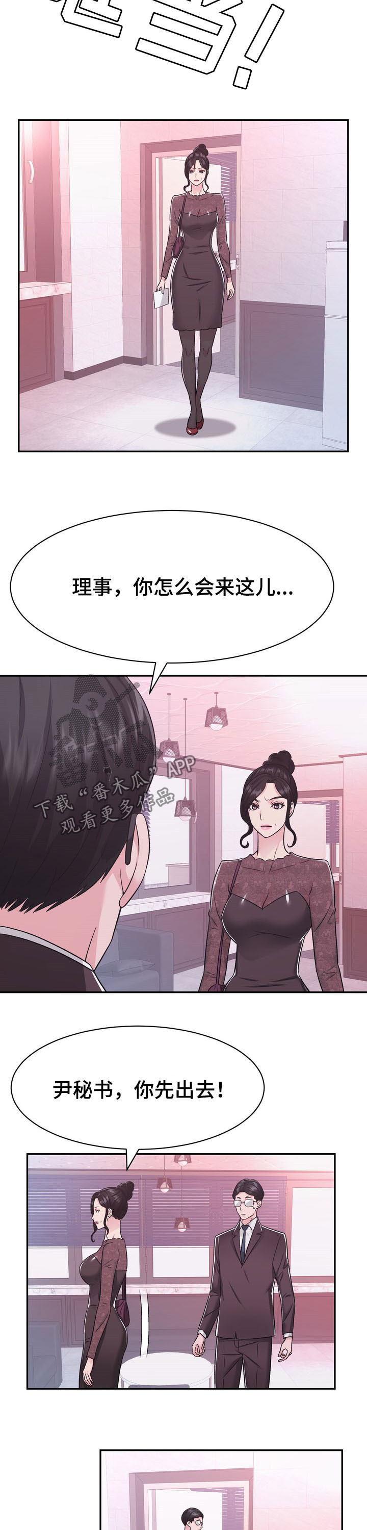 第28章：争执2