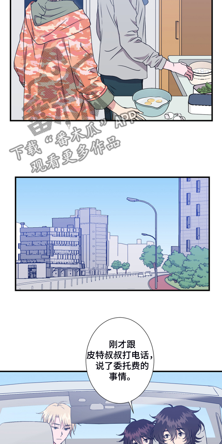 第56章：是叔叔吗？3