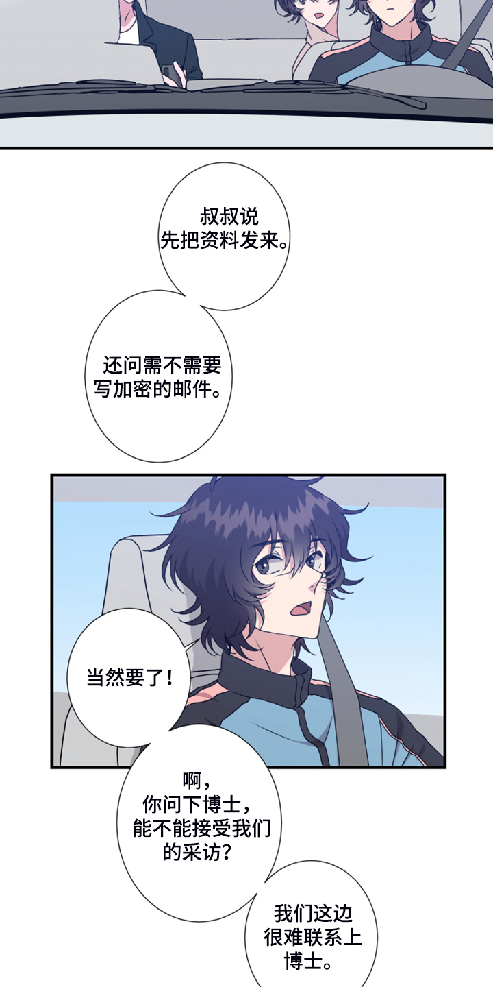 第56章：是叔叔吗？4