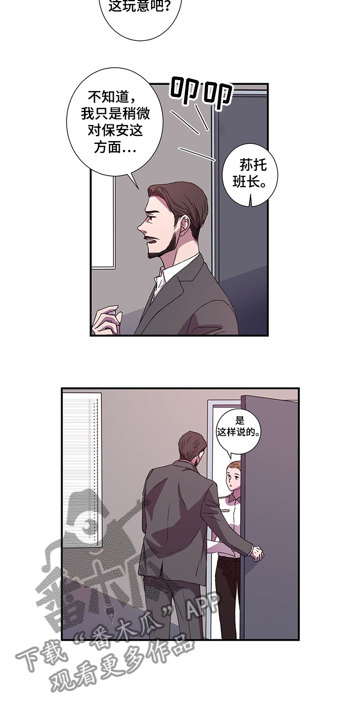 第42章：孚日的父亲4