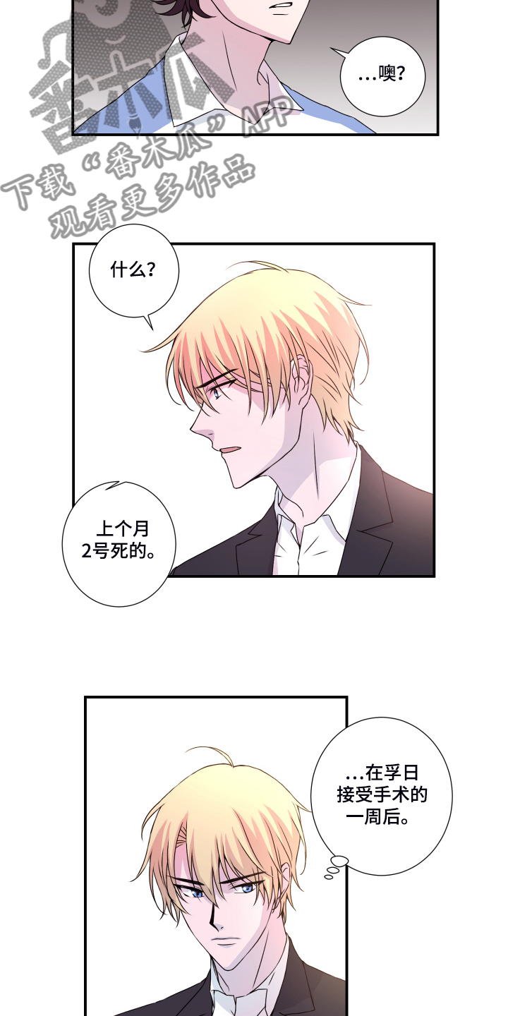 第45章：猜测官匪勾结4