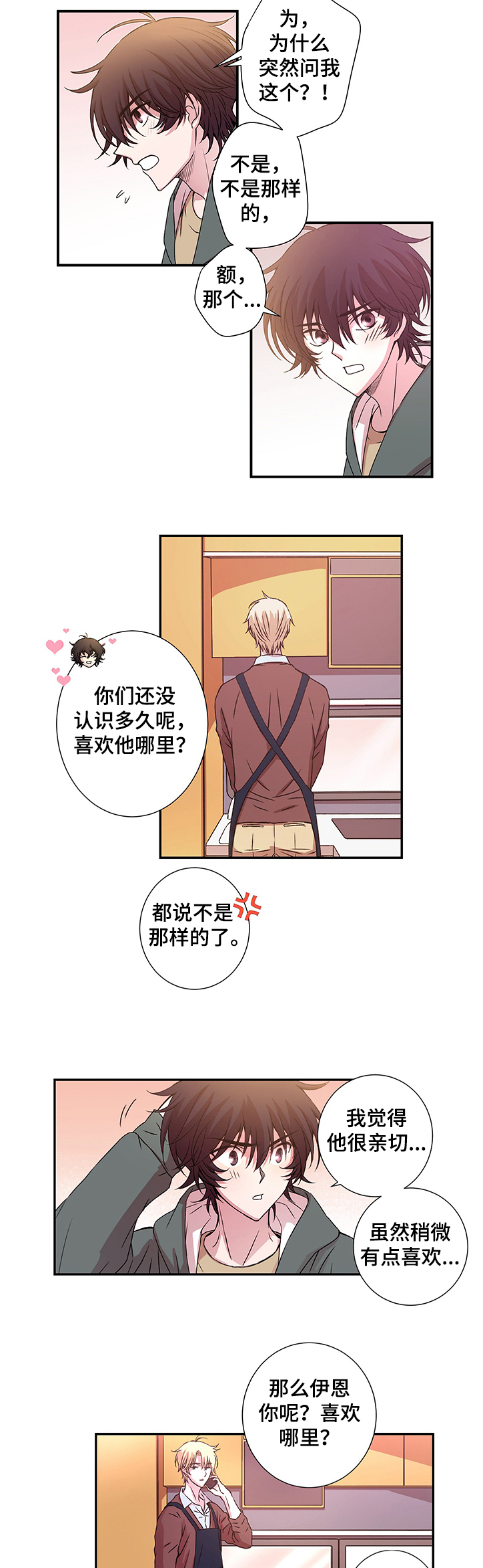 第23章：奇怪的信封1