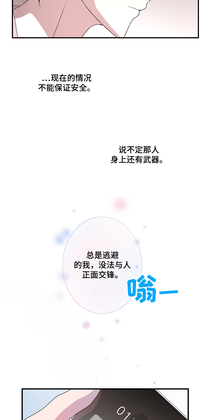 第31章：不能莽撞4