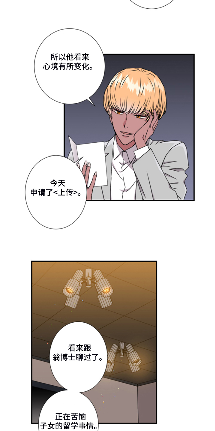 第49章：看来是厌倦了3