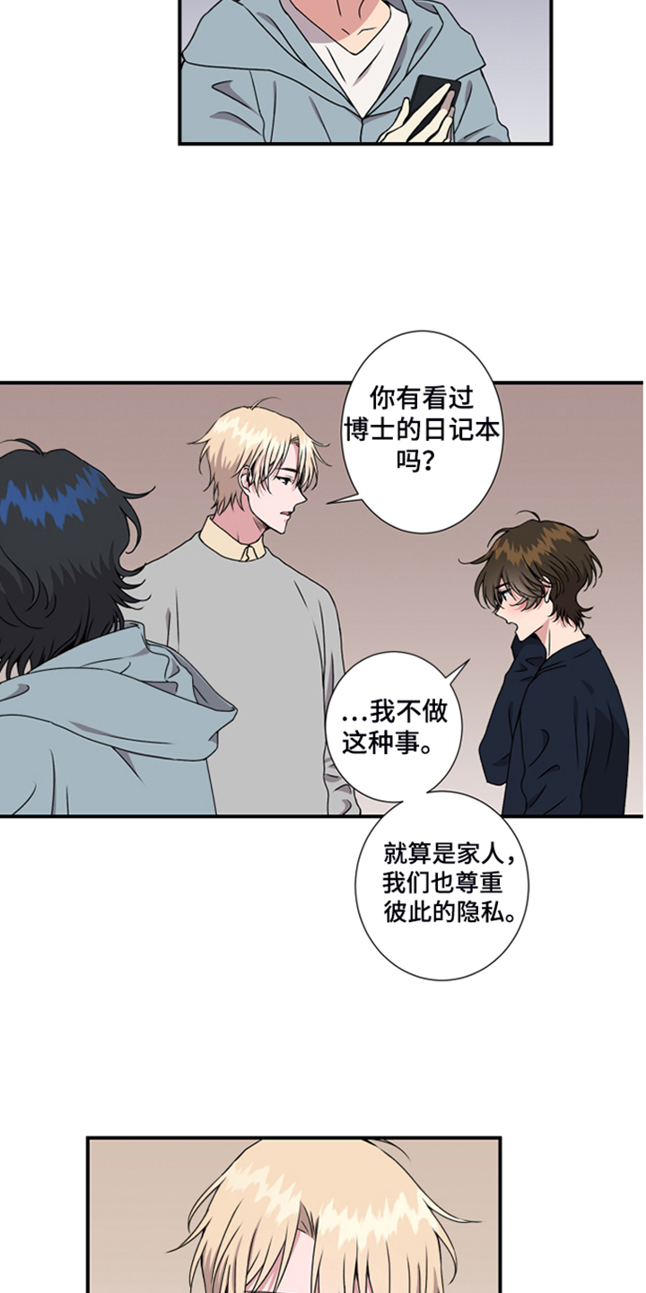 第52章：私人空间2