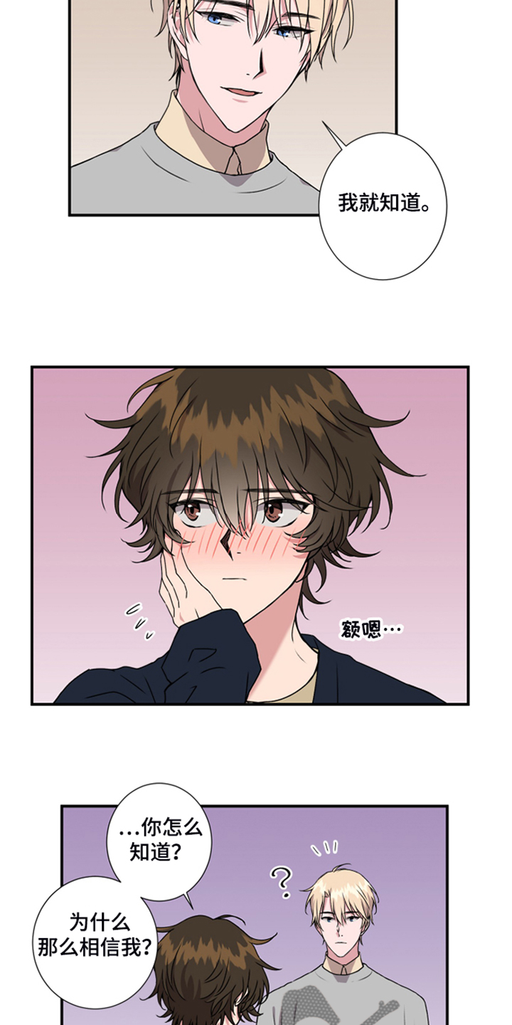 第52章：私人空间3