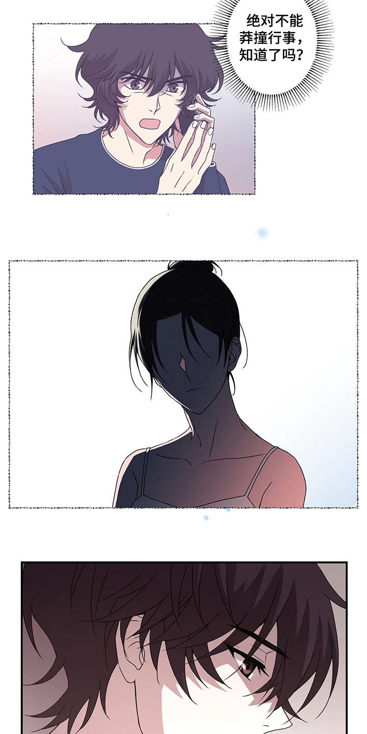 第31章：不能莽撞3