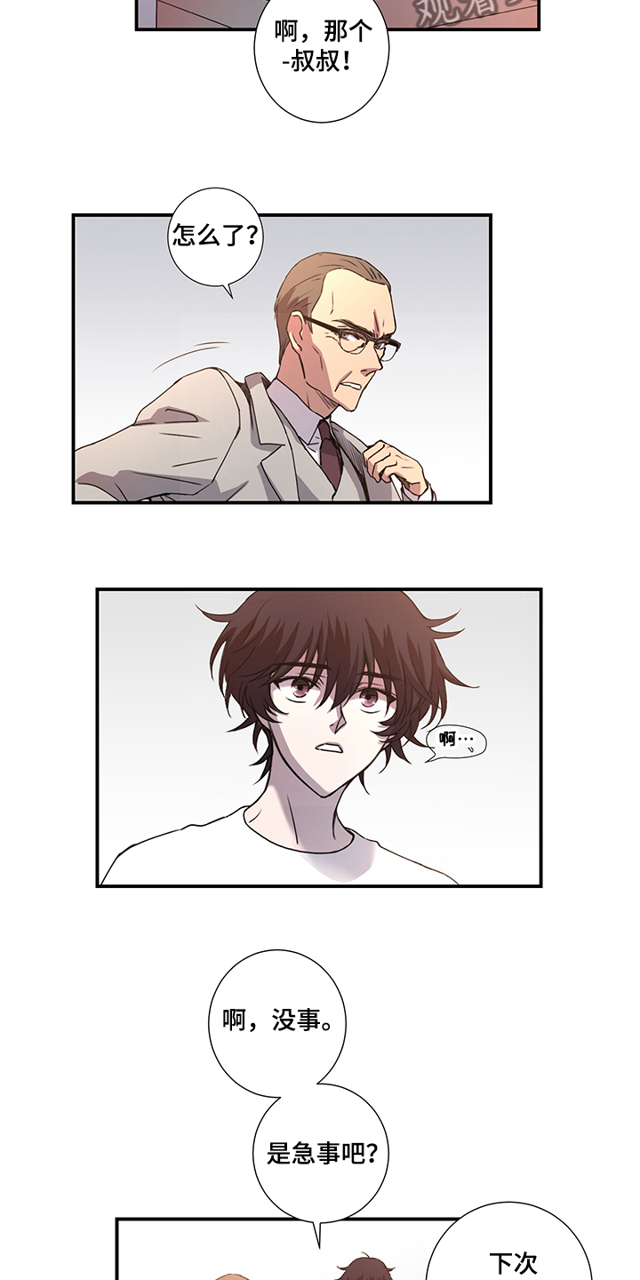 第38章：保镖就位4