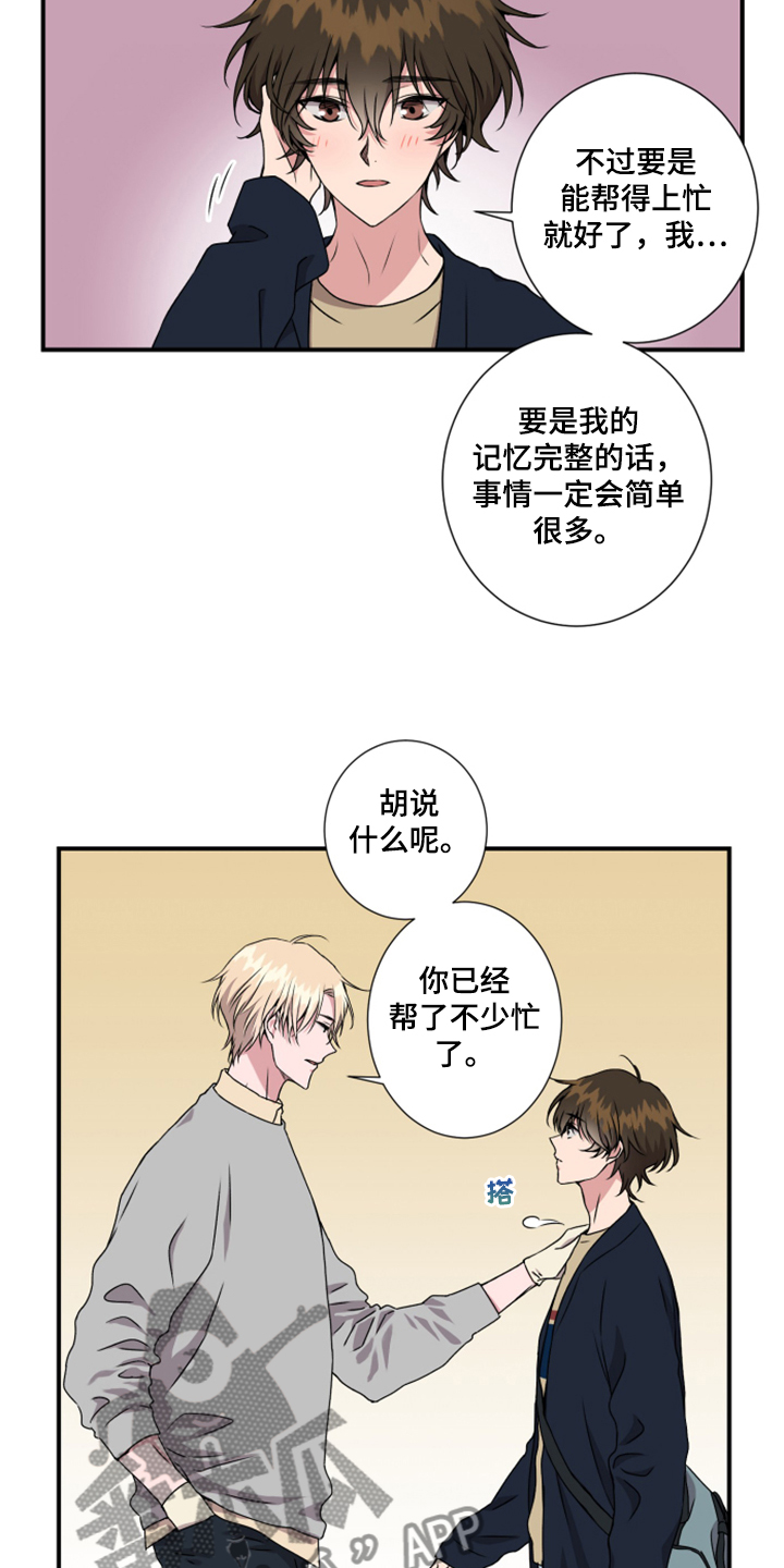 第51章：没有痕迹1