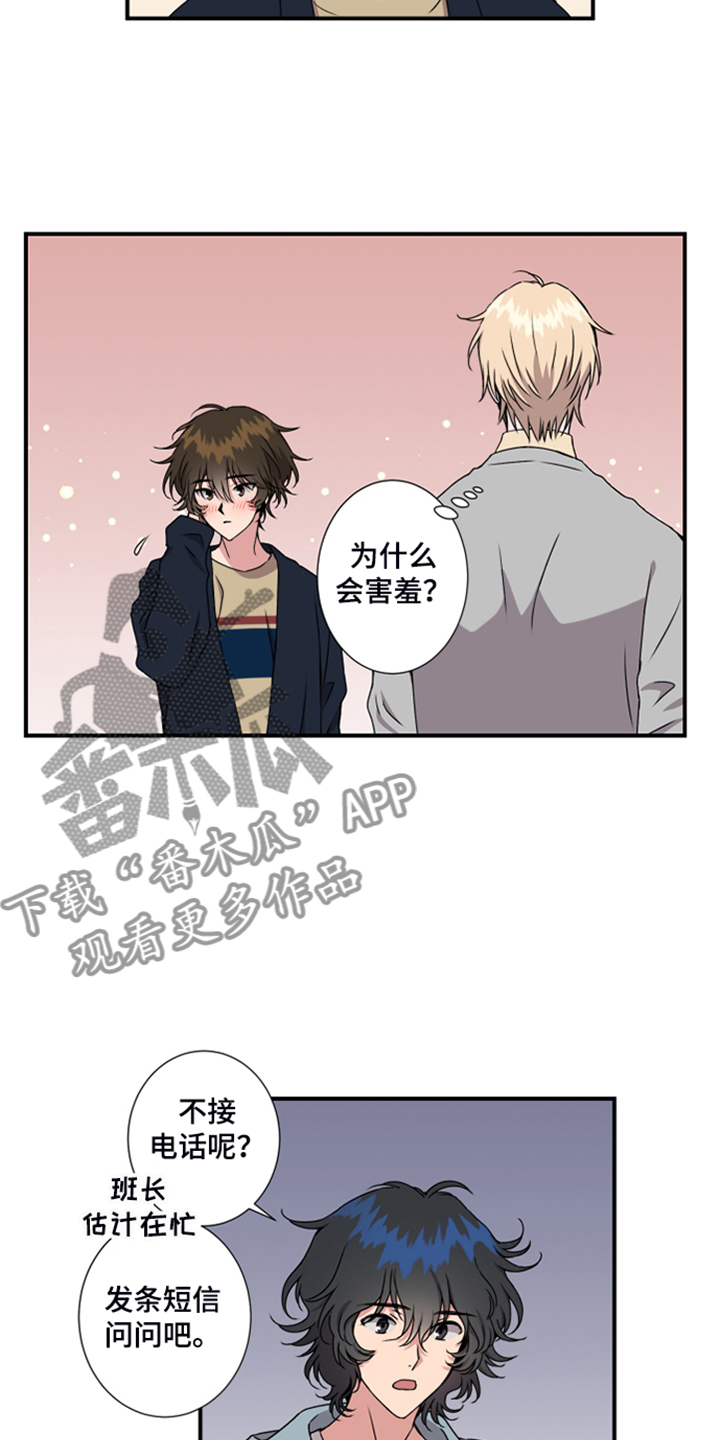 第52章：私人空间1